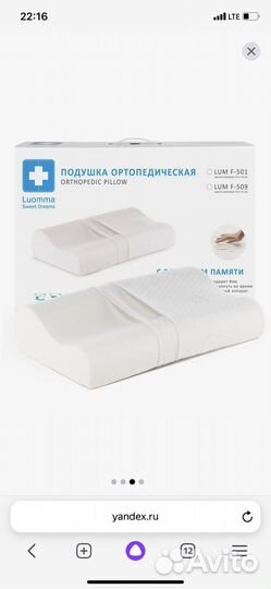 Подушка ортопедическая с эффектом памяти новая