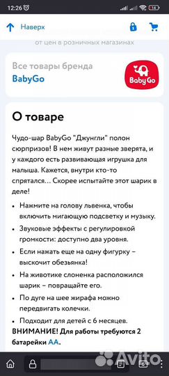 Игровой Развивающий шар babygo джунгли