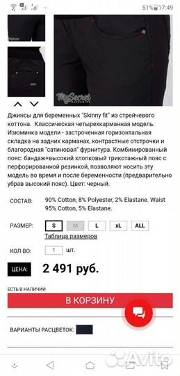 Одежда для беременных 42-44