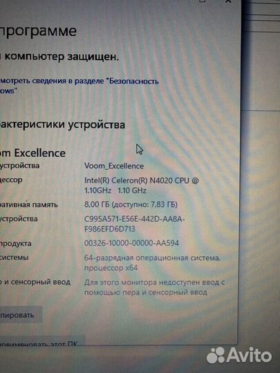 926029 Ноутбук Innjoo Voom Excellence