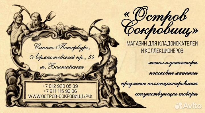 Катушка Minelab V10 10Х7