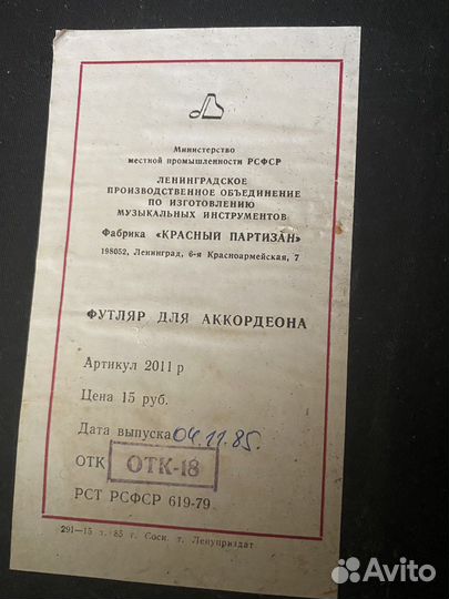 Аккордеон заря 2