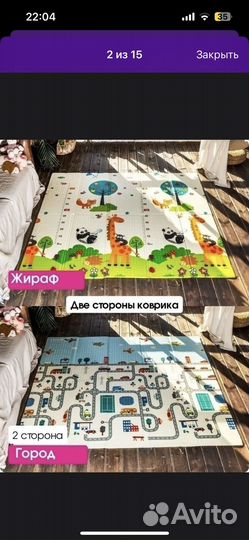 Развивающий коврик для ползания 150*200