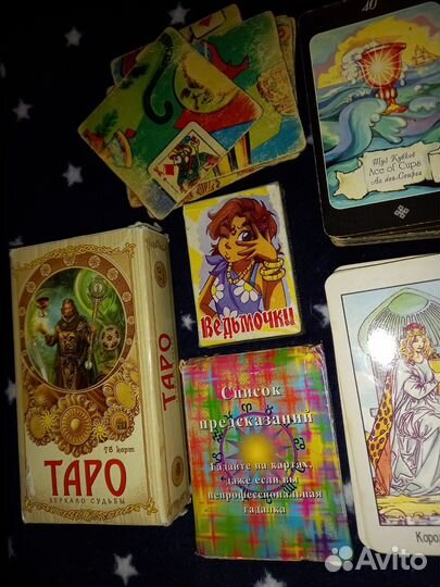 Таро и гадальные карты старые