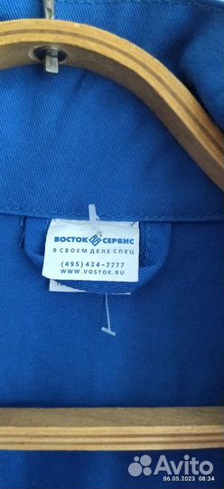 Комбинезон рабочий