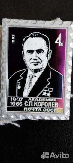 Значки Почта СССР