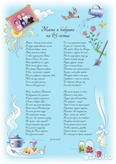 Стихи на мероприятие, торжество, праздник, событие