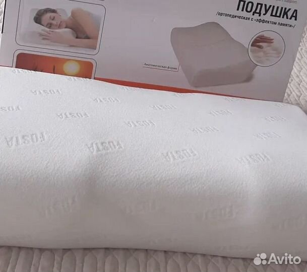 Подушка ортопедическая с эффектом памяти для сна