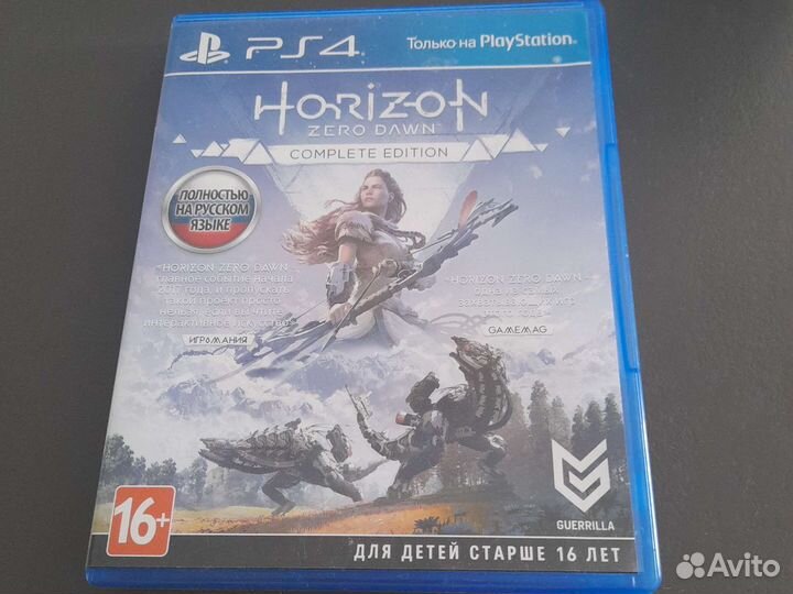 Диск Horizon zero down