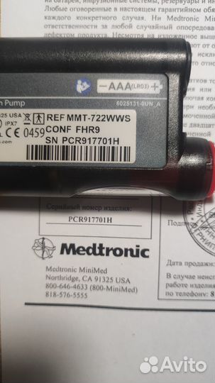 Помпа инсулиновая Медтроник 722
