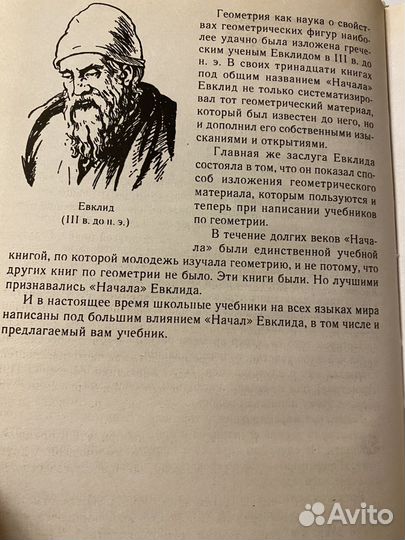 Учебник Геометрия 7 8 9 кл Руденко