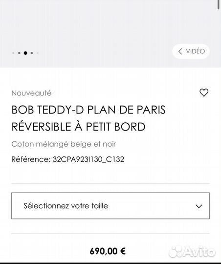 Панама Christian Dior двухсторонняя оригинал новая