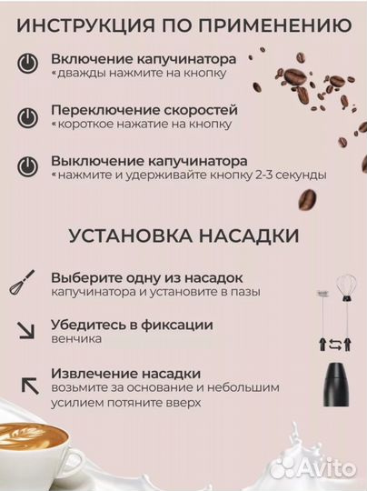 Капучинатор на аккумуляторе для кофе и молока