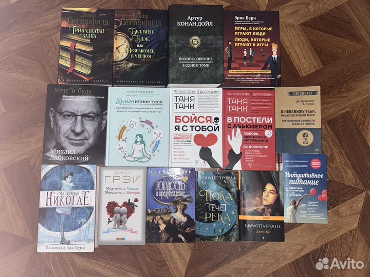 Много разных книг