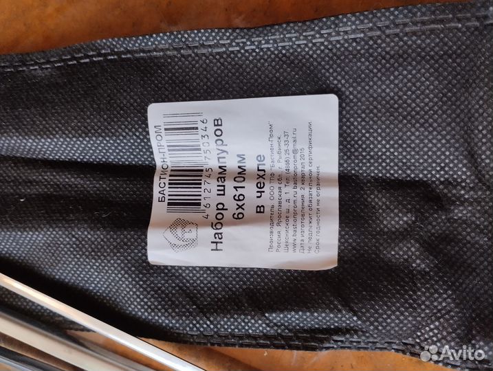 Шампуры набор 6 шт