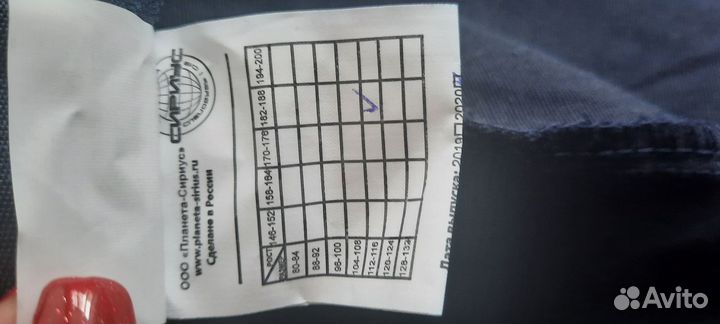 Спецодежда