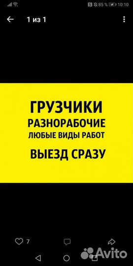 Грузчики -разнорабочие