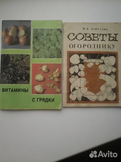Книги для садоводов - огородников