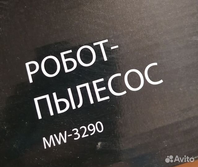 Робот пылесос