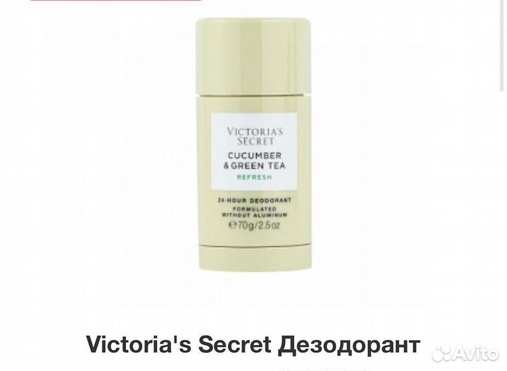 Дезодорант