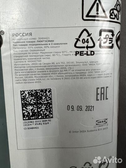 Постельное белье IKEA разное