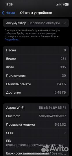 iPhone Xs, 64 ГБ