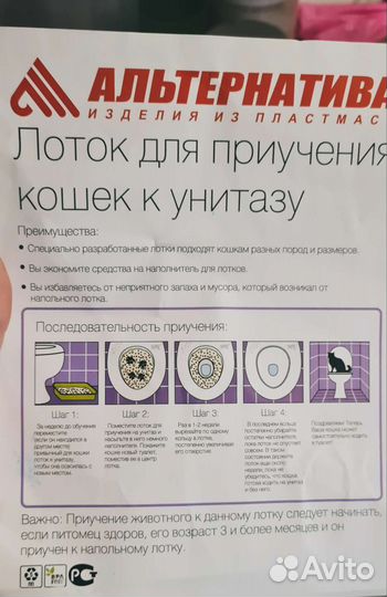 Лоток для кошек