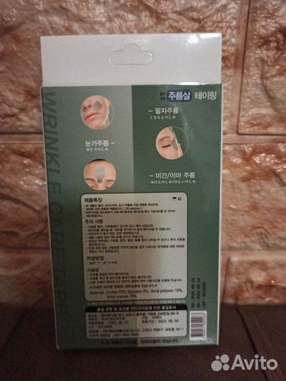 Корейская косметика тейп