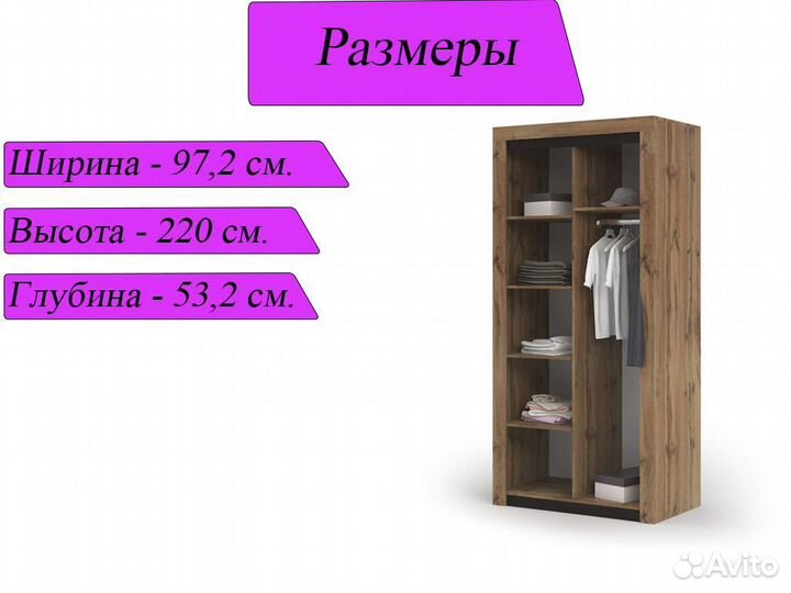 Шкаф распашной