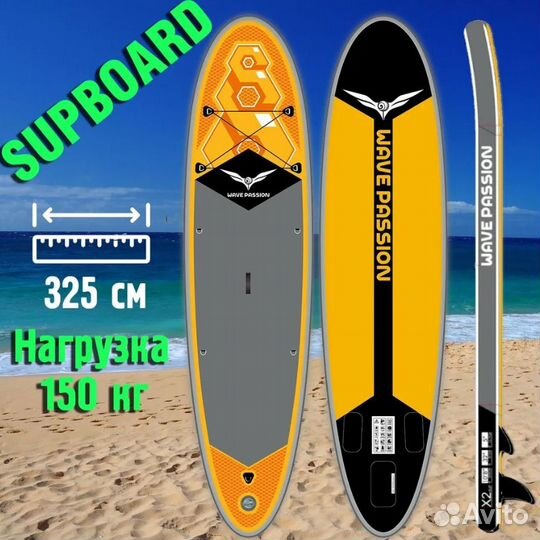 Сапборд, сап доска,Sup board