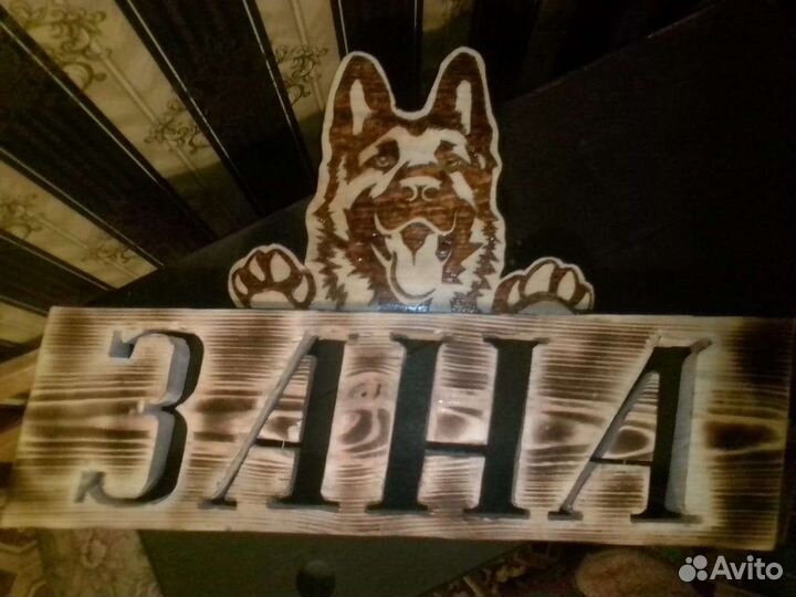 Таблички на вольер