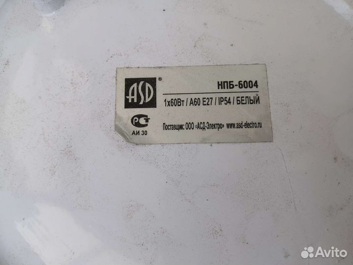Светильник новый