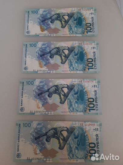 Купюра 100р Сочи, Крым