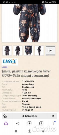 Комбинезон