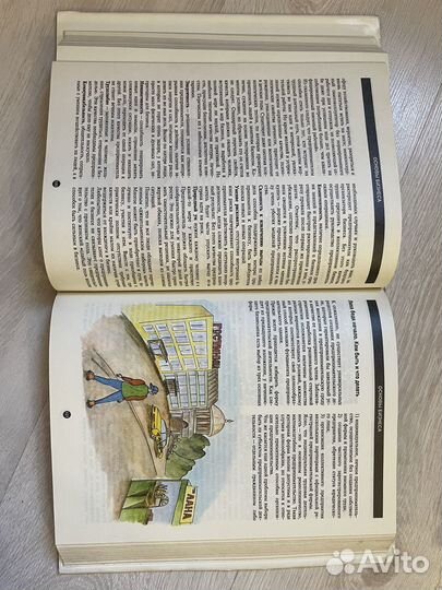 Экономическая энциклопедия для детей и взрослых