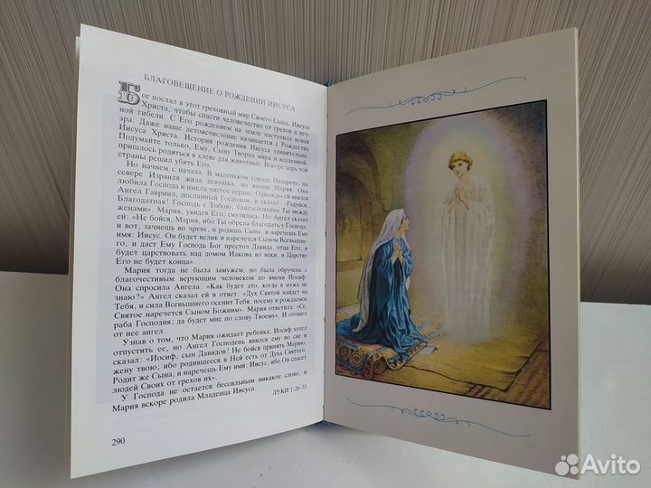 Детская библия