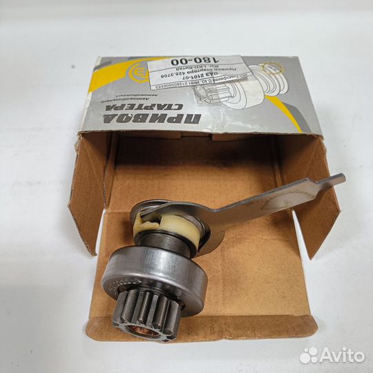 Привод стартера 2101