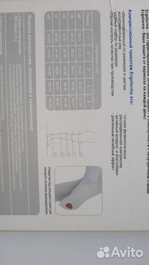 Чулки антиэмболические