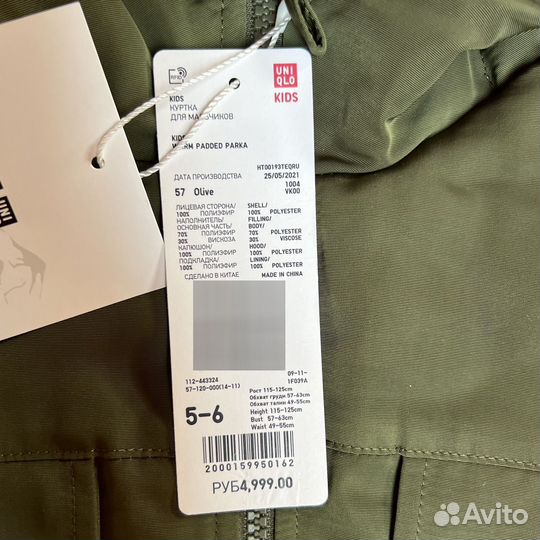 Парка UniQlo