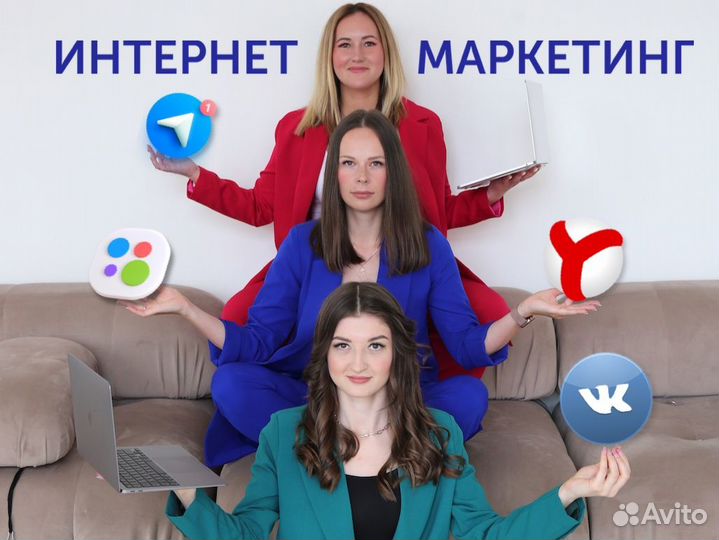 Маркетолог, смм специалист, таргет, яндекс директ