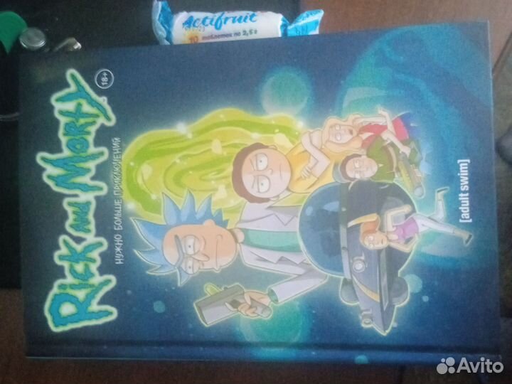 Книга rick and Morty