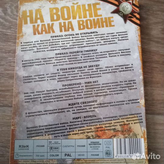 Диск DVD 