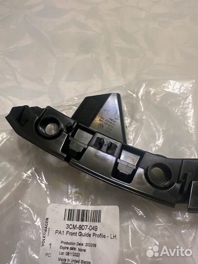 Кронштейн бампера VW Teramont 3CM807049