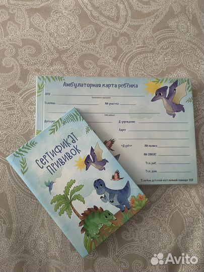 Медицинская карта ребенка и сертефикат прививок