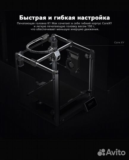 3D принтер Creality CR K1 Max