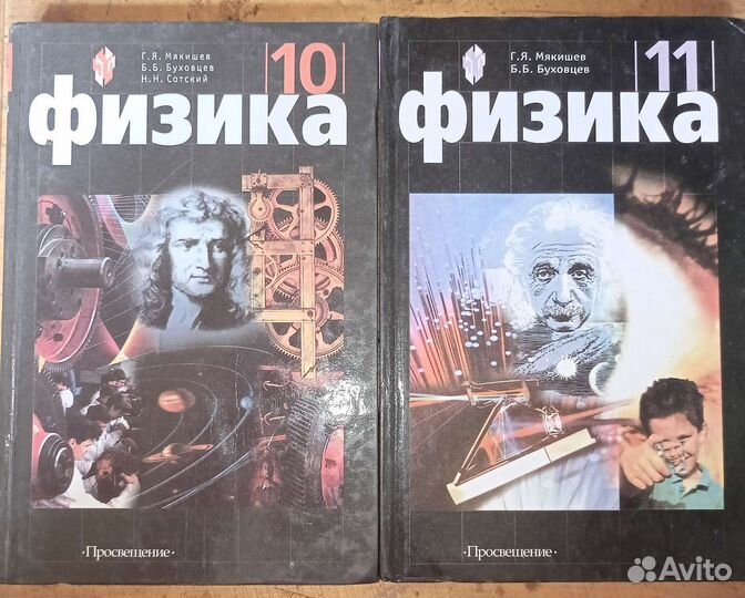 Учебники 10-11 классы