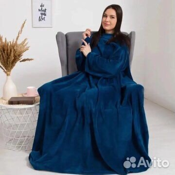 Плед с рукавами