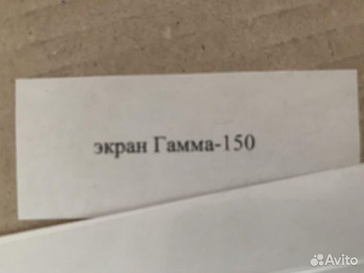 Экран для ванны Gamma-150 нераздвижной
