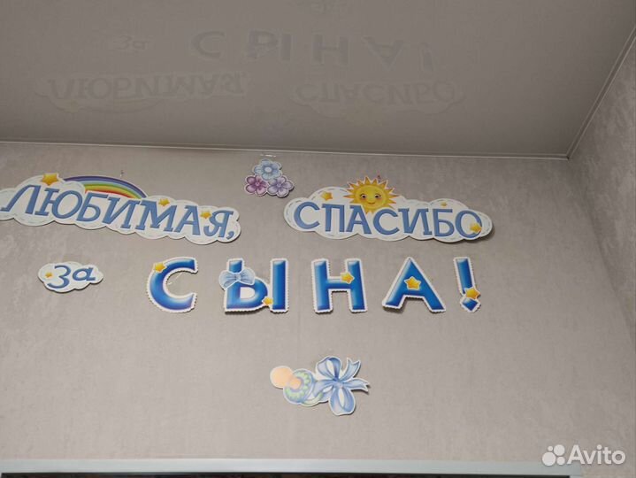 Набор плакатов на выписку с роддома