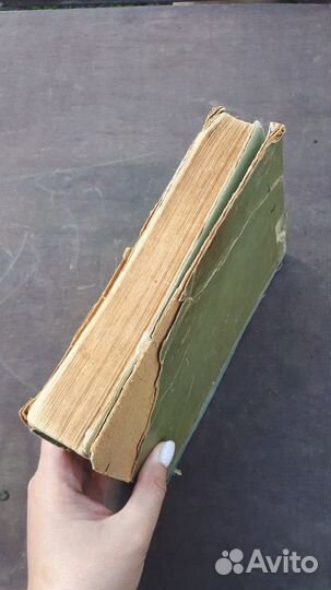 Старинная книга М.Ю. Лермонтов